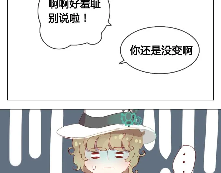 第9话 突然间的冷漠 第35页