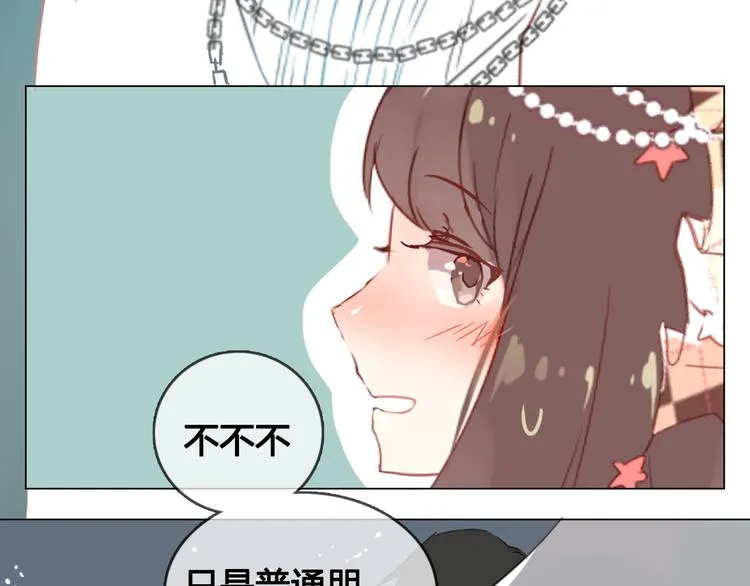 第9话 突然间的冷漠 第39页