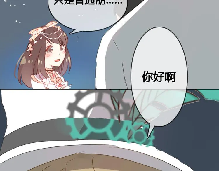 第9话 突然间的冷漠 第40页