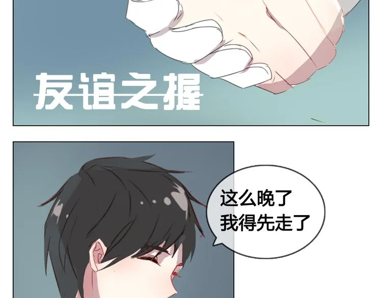 第9话 突然间的冷漠 第45页