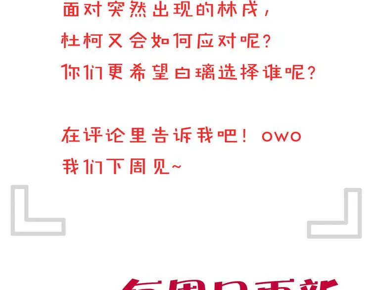 第9话 突然间的冷漠 第54页
