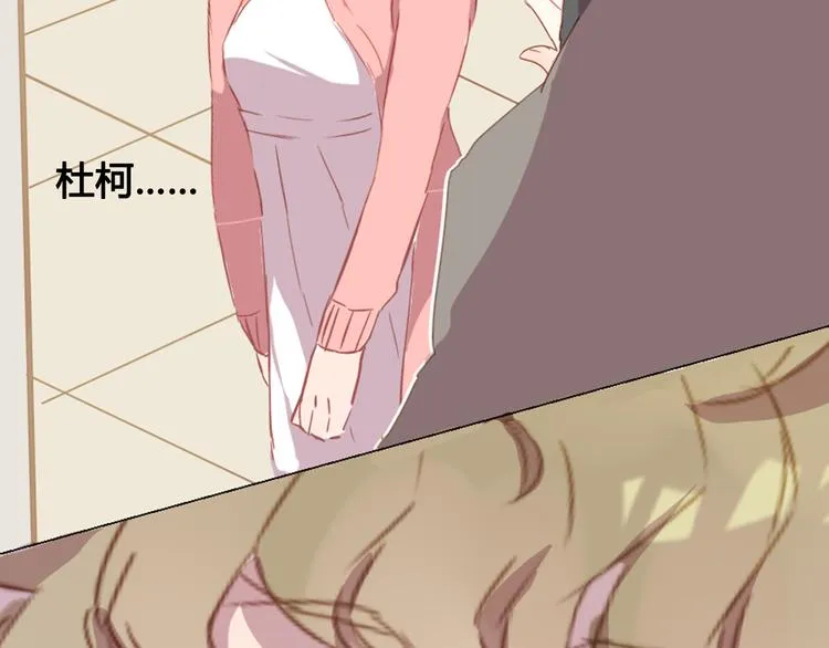 第11话 明明想要靠近你 第6页