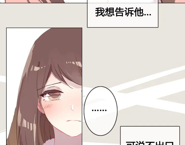 第11话 明明想要靠近你 第12页