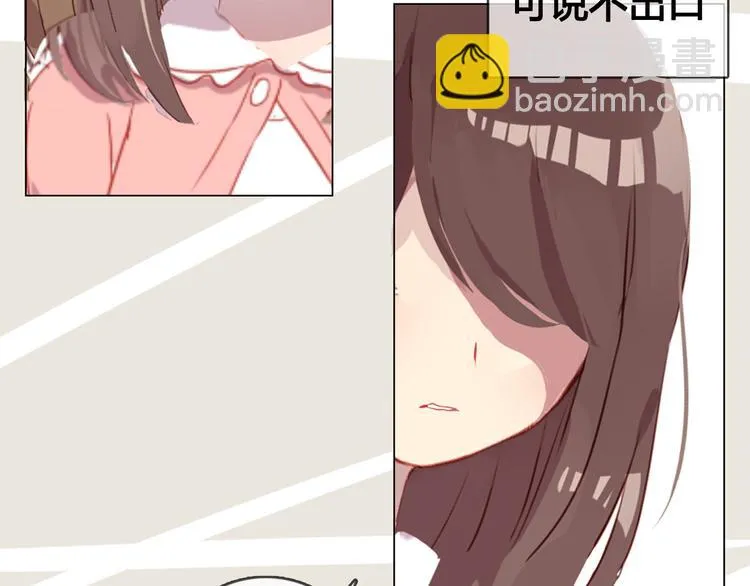 第11话 明明想要靠近你 第13页