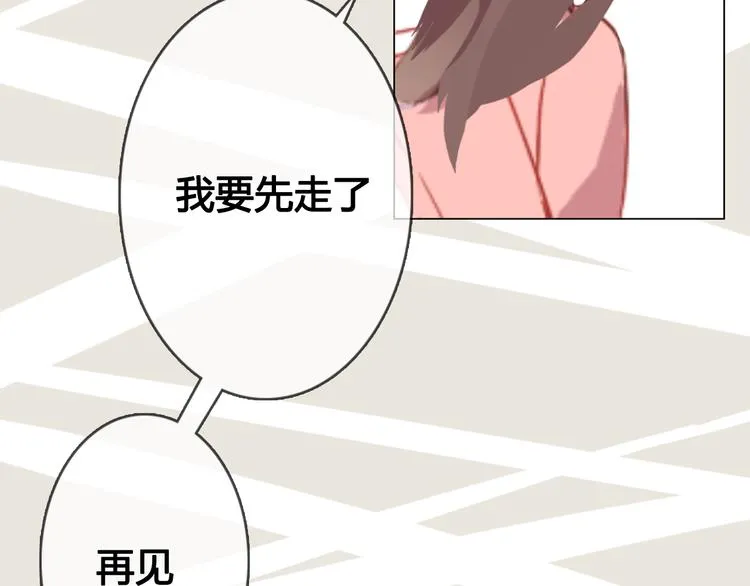 第11话 明明想要靠近你 第14页