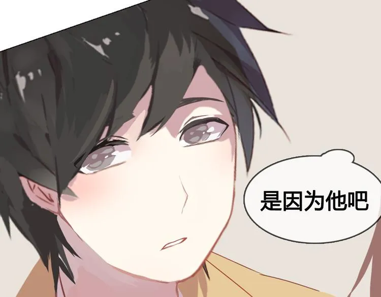 第11话 明明想要靠近你 第22页