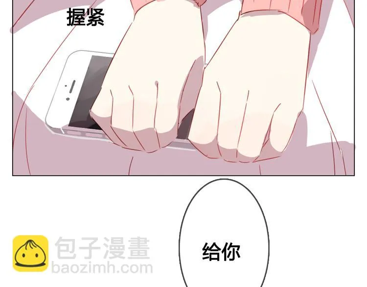 第11话 明明想要靠近你 第30页
