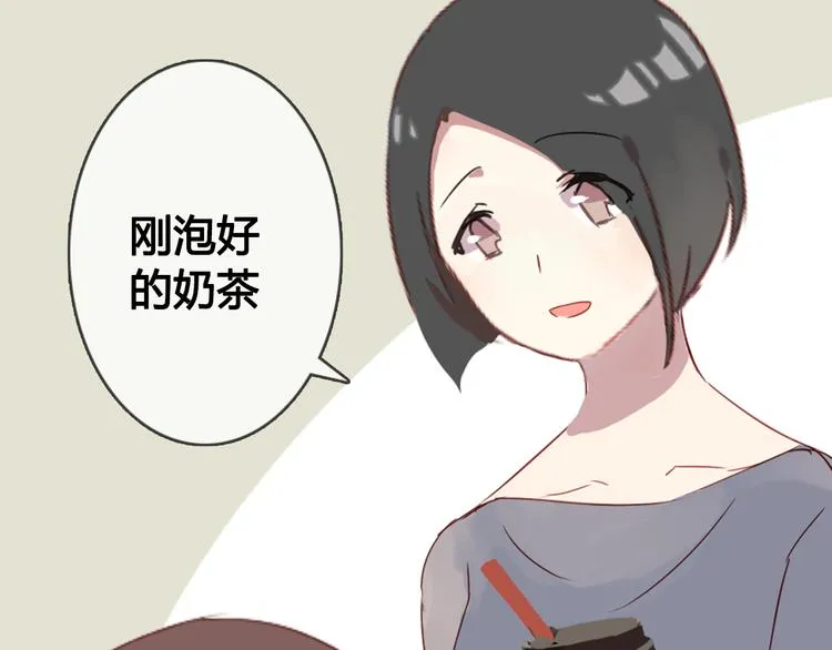 第11话 明明想要靠近你 第34页