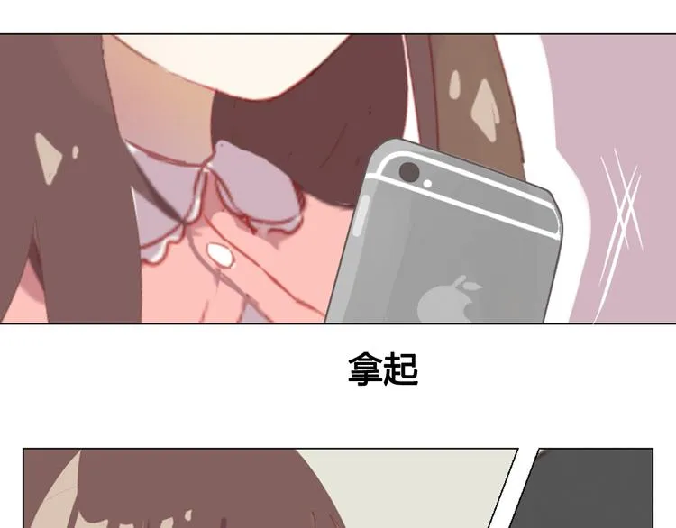 第11话 明明想要靠近你 第38页