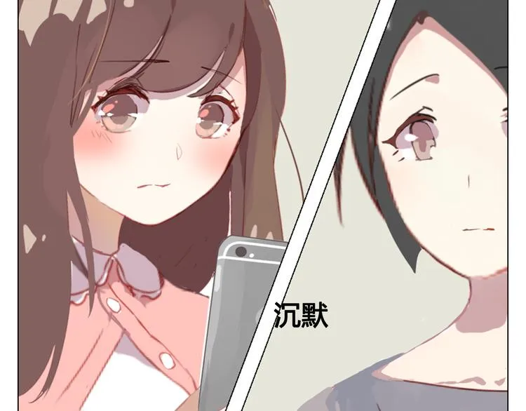 第11话 明明想要靠近你 第39页