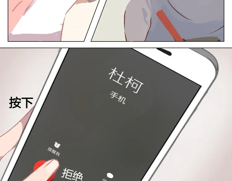 第11话 明明想要靠近你 第40页
