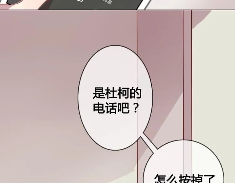 第11话 明明想要靠近你 第41页