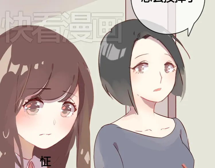 第11话 明明想要靠近你 第42页