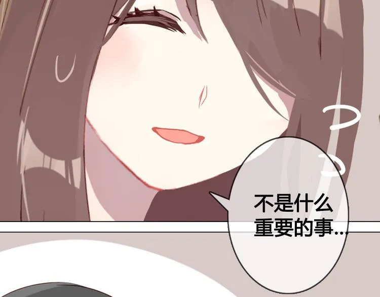 第11话 明明想要靠近你 第44页