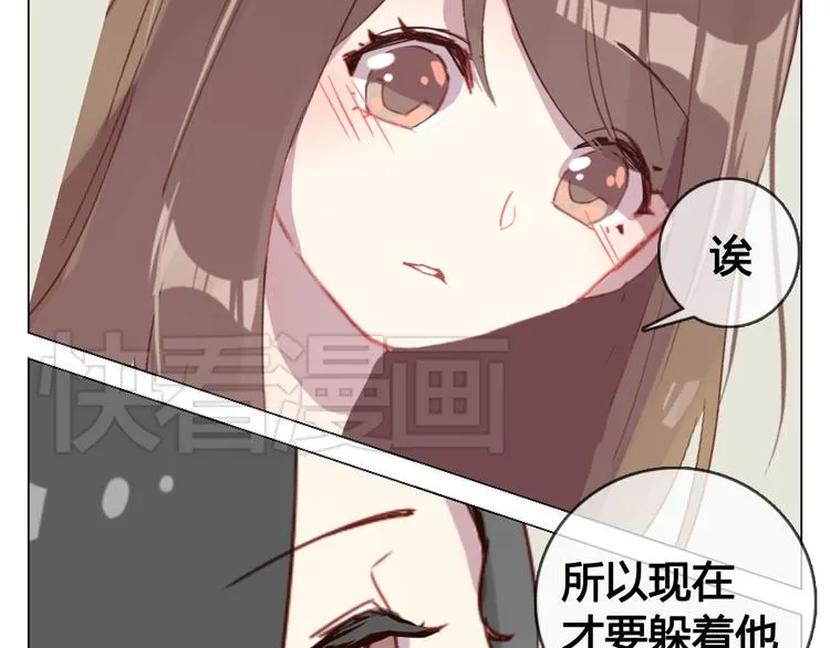第11话 明明想要靠近你 第46页