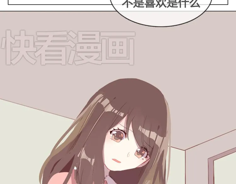 第11话 明明想要靠近你 第51页