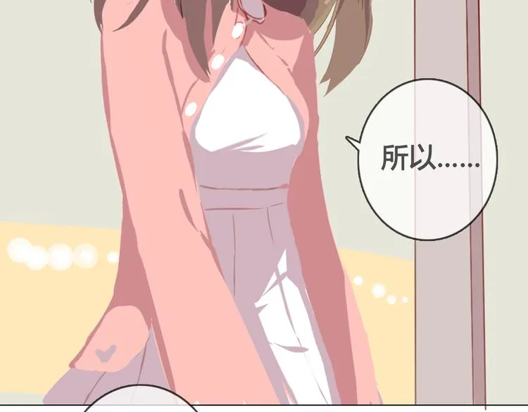 第11话 明明想要靠近你 第52页