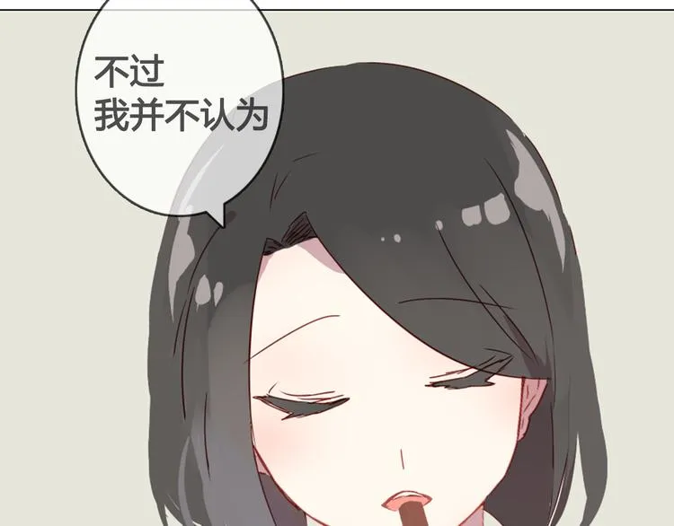 第11话 明明想要靠近你 第53页