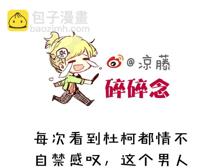 第11话 明明想要靠近你 第56页