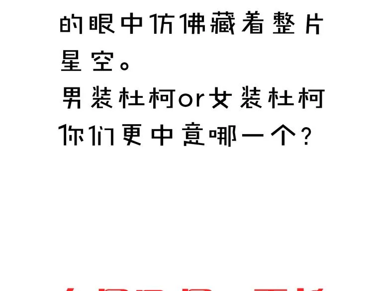 第11话 明明想要靠近你 第57页