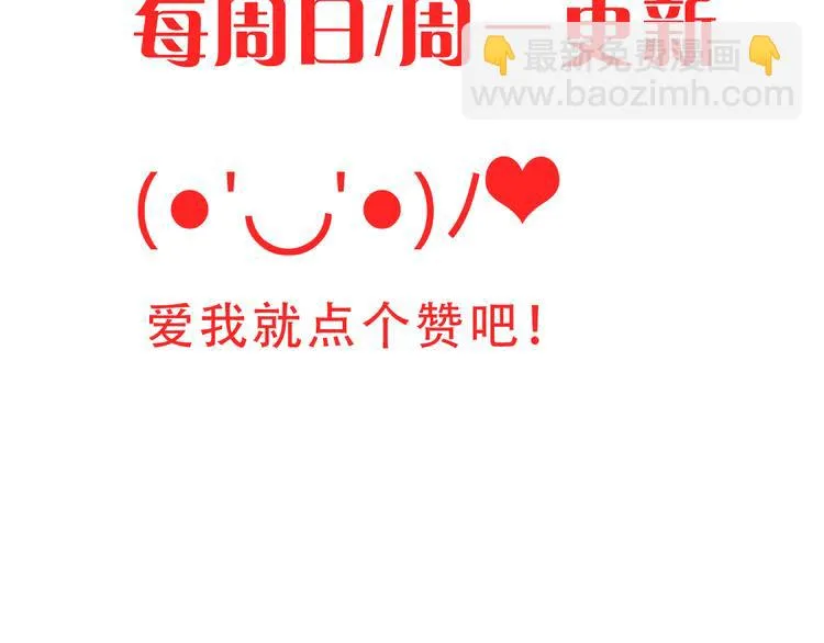 第11话 明明想要靠近你 第58页