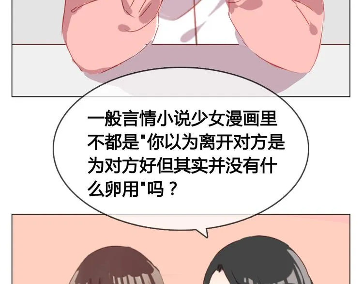 第12话 我想要见到你 第4页