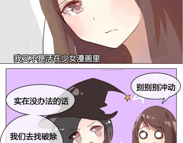 第12话 我想要见到你 第6页