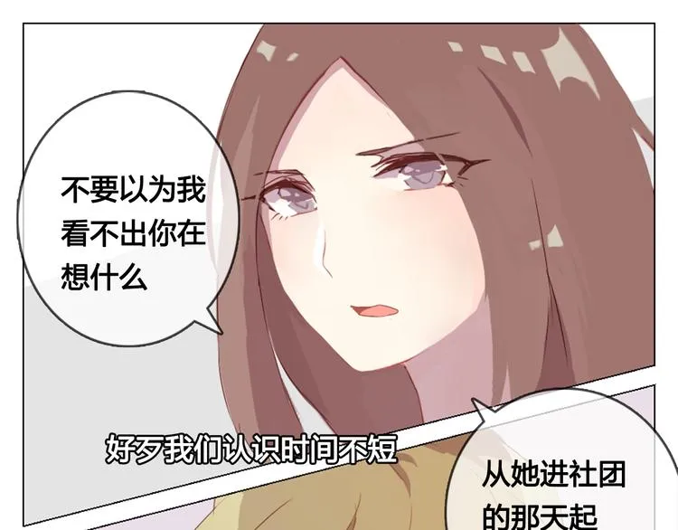 第12话 我想要见到你 第20页