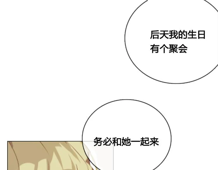第12话 我想要见到你 第26页