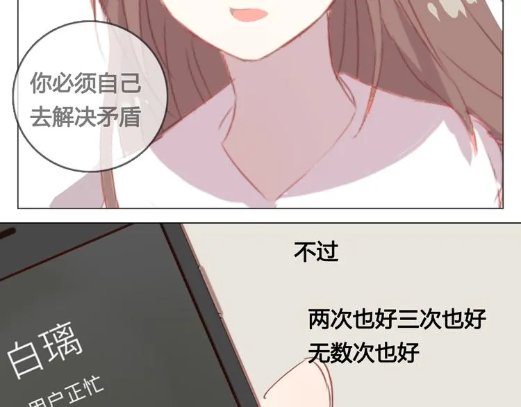 第12话 我想要见到你 第41页