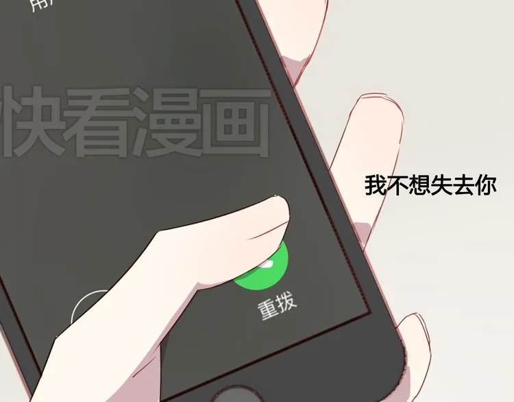 第12话 我想要见到你 第42页