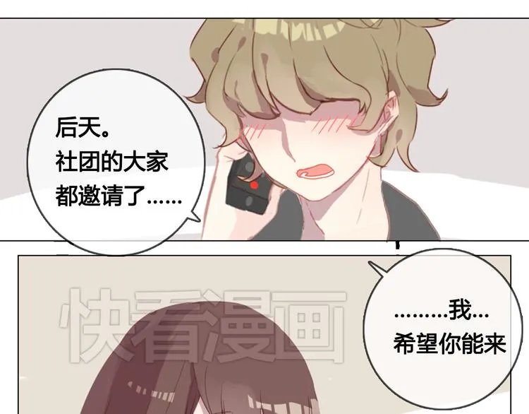 第12话 我想要见到你 第50页