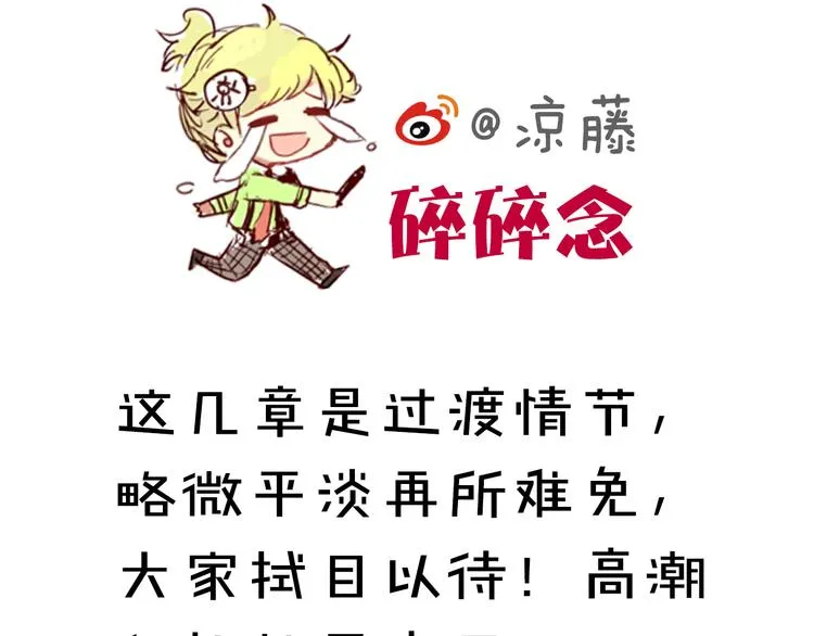 第12话 我想要见到你 第53页