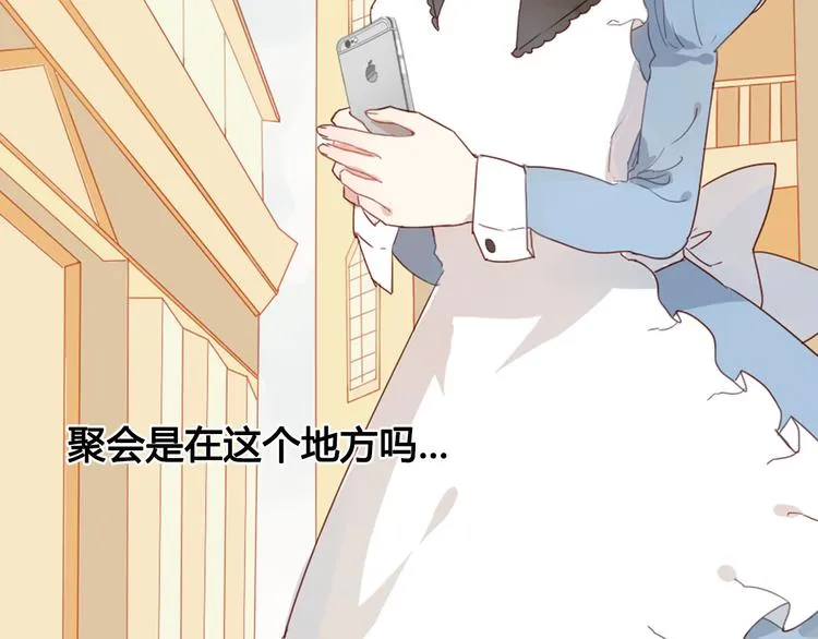第13话 这是要表白？？ 第5页