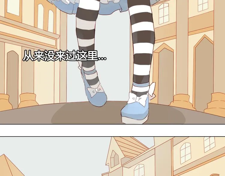 第13话 这是要表白？？ 第8页