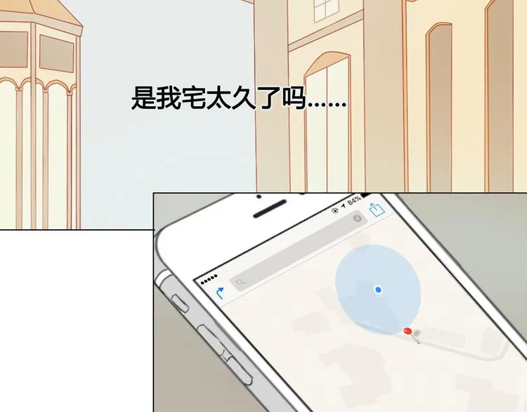 第13话 这是要表白？？ 第9页