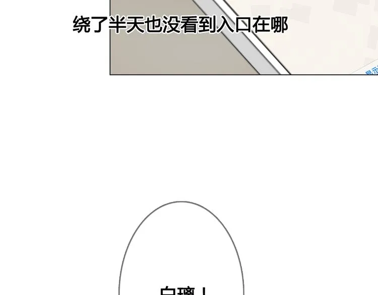 第13话 这是要表白？？ 第10页