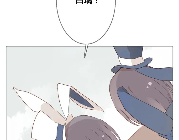 第13话 这是要表白？？ 第11页