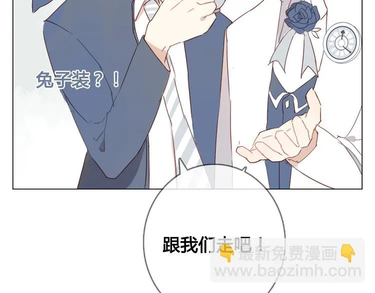 第13话 这是要表白？？ 第14页