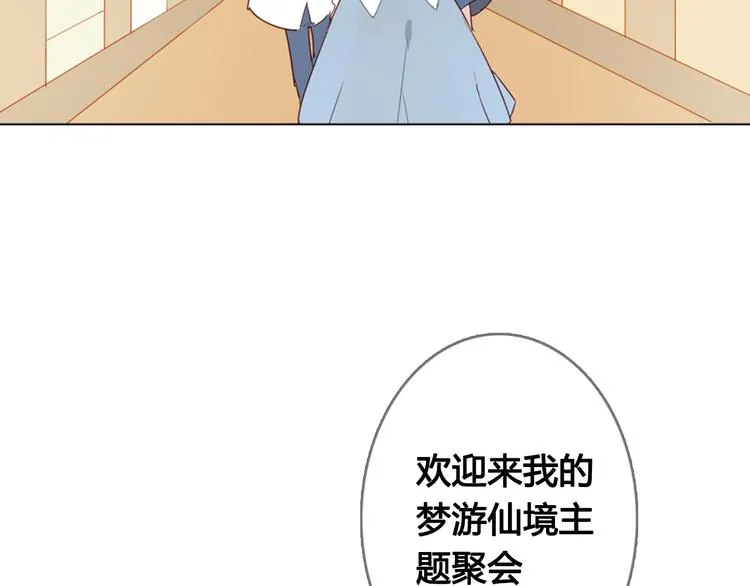 第13话 这是要表白？？ 第17页
