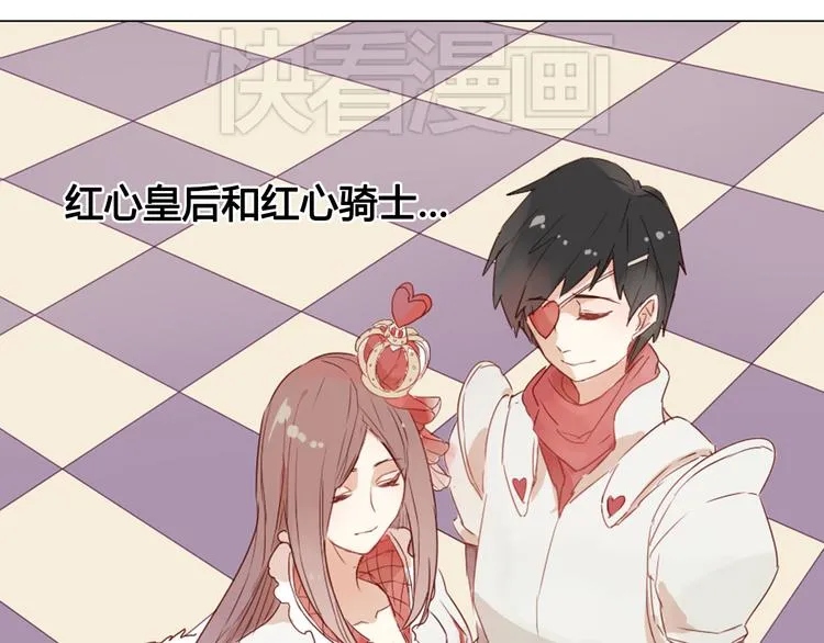 第13话 这是要表白？？ 第20页