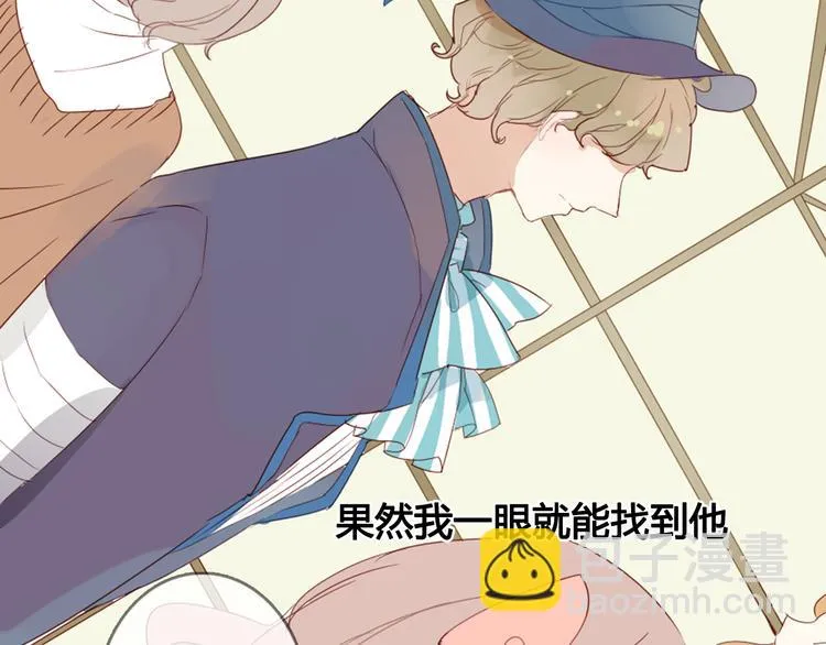第13话 这是要表白？？ 第25页