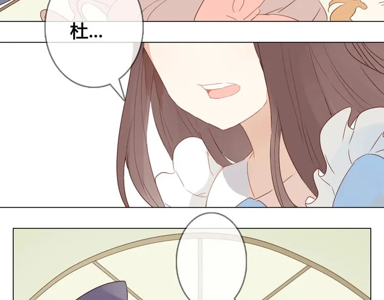 第13话 这是要表白？？ 第26页