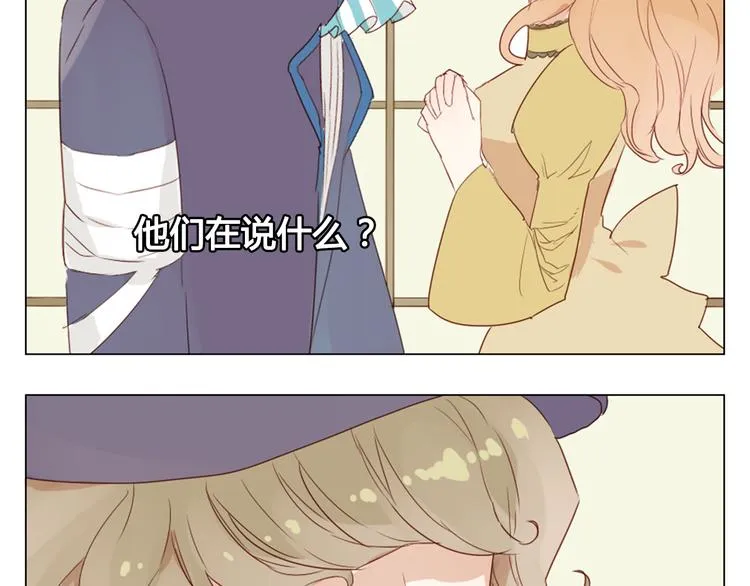 第13话 这是要表白？？ 第28页