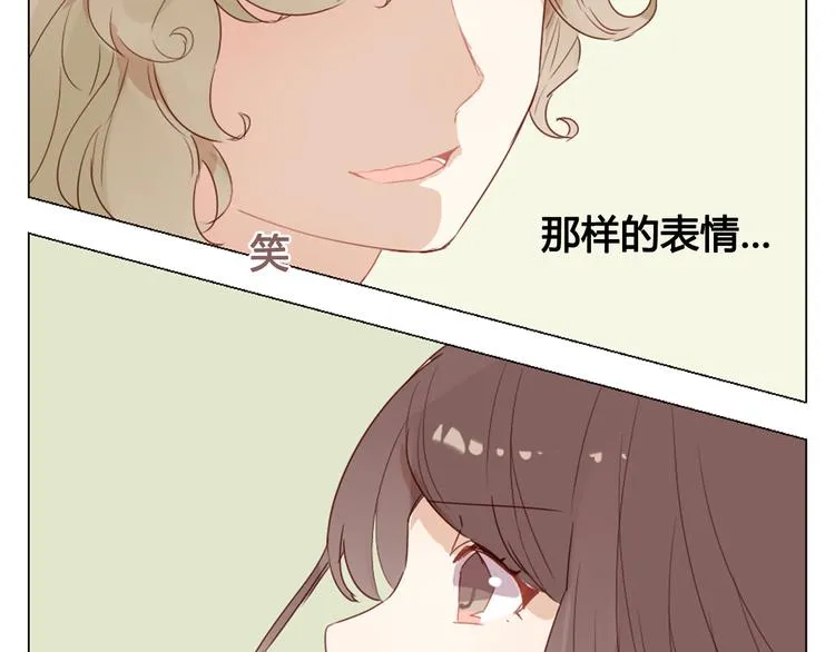 第13话 这是要表白？？ 第29页