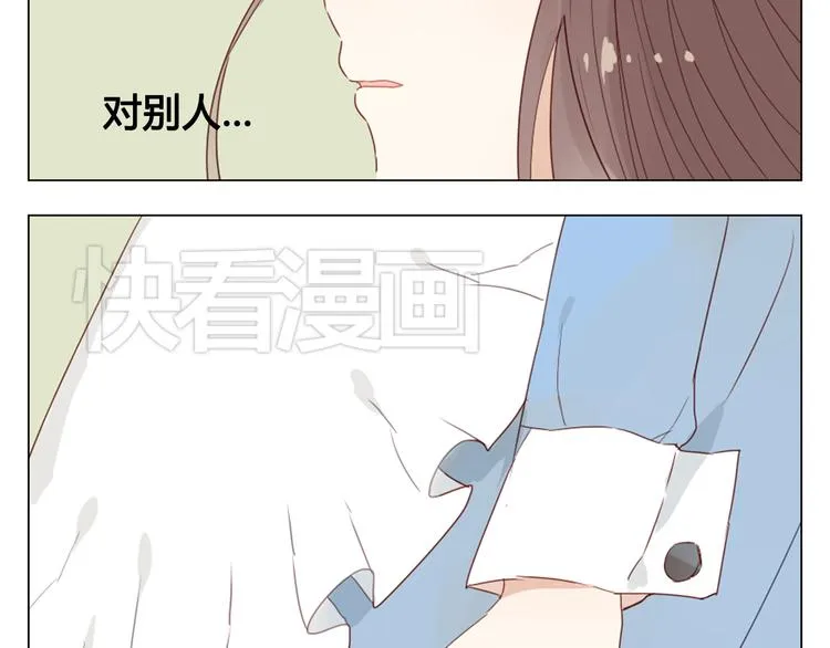 第13话 这是要表白？？ 第30页