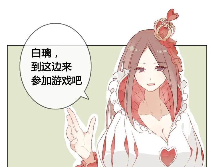 第13话 这是要表白？？ 第33页