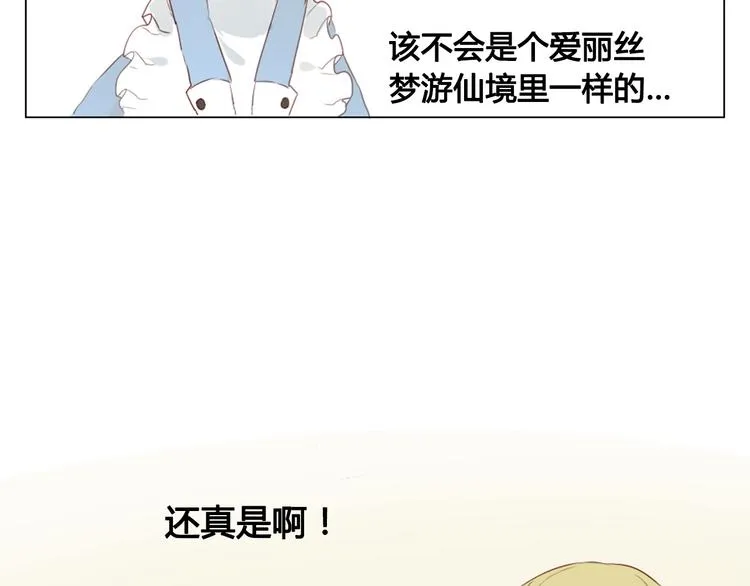 第13话 这是要表白？？ 第35页