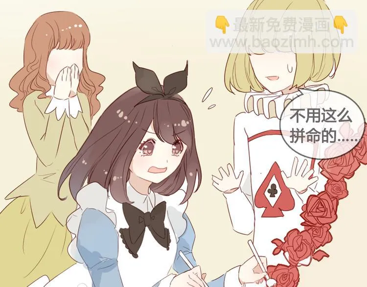 第13话 这是要表白？？ 第36页