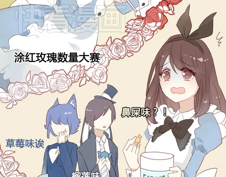 第13话 这是要表白？？ 第37页